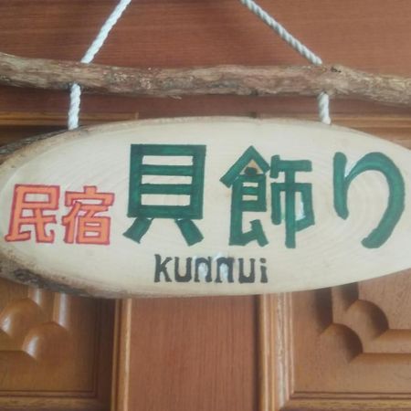 Minshuku Kaikazari Kunnui Hotel Oshamambe Bagian luar foto