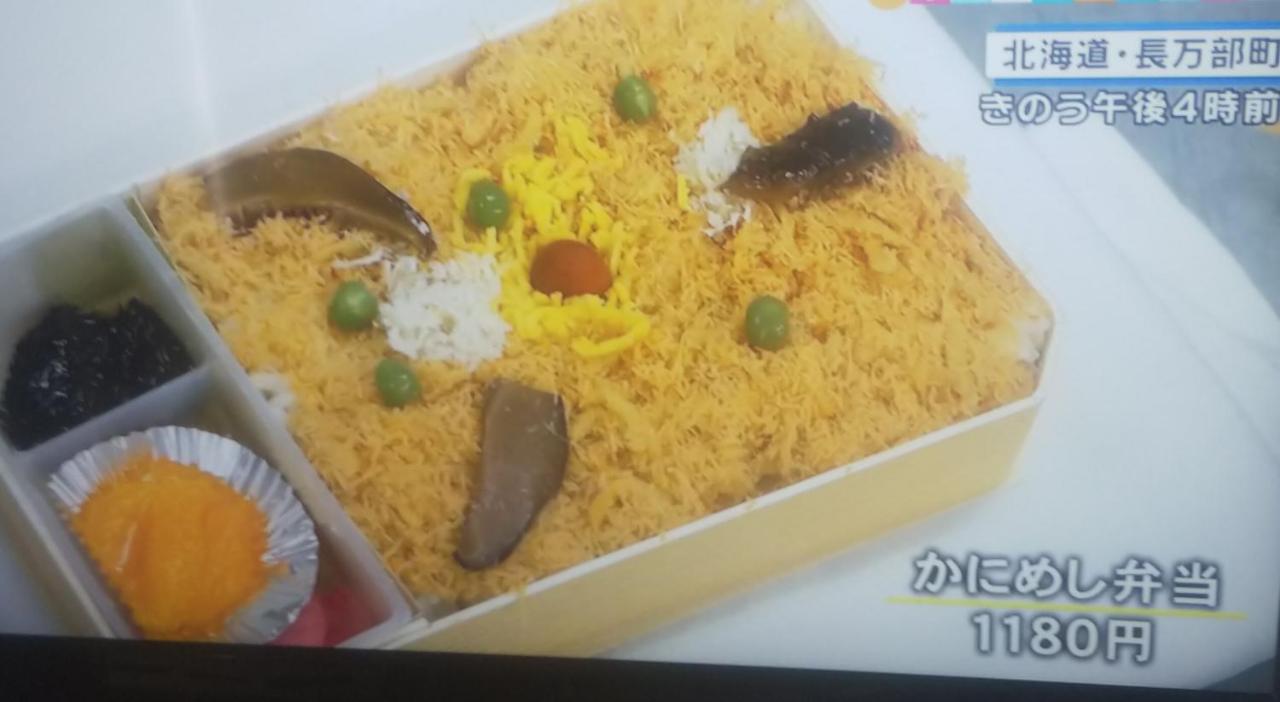 Minshuku Kaikazari Kunnui Hotel Oshamambe Bagian luar foto