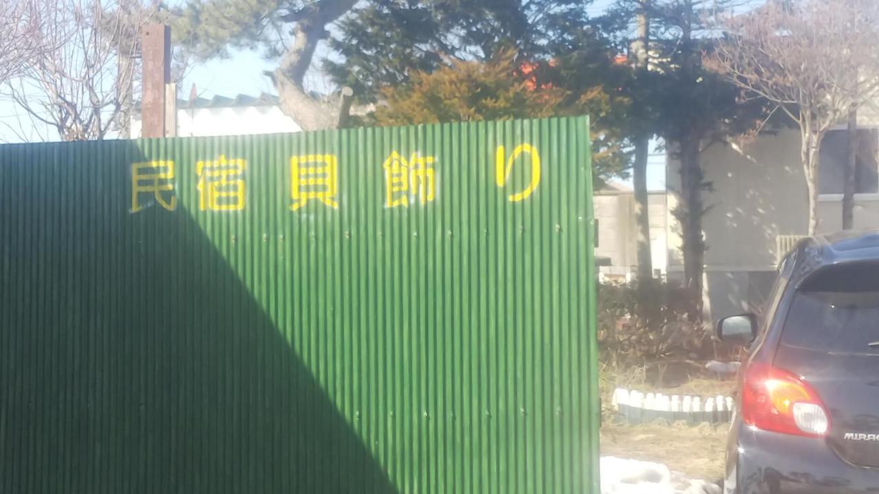 Minshuku Kaikazari Kunnui Hotel Oshamambe Bagian luar foto