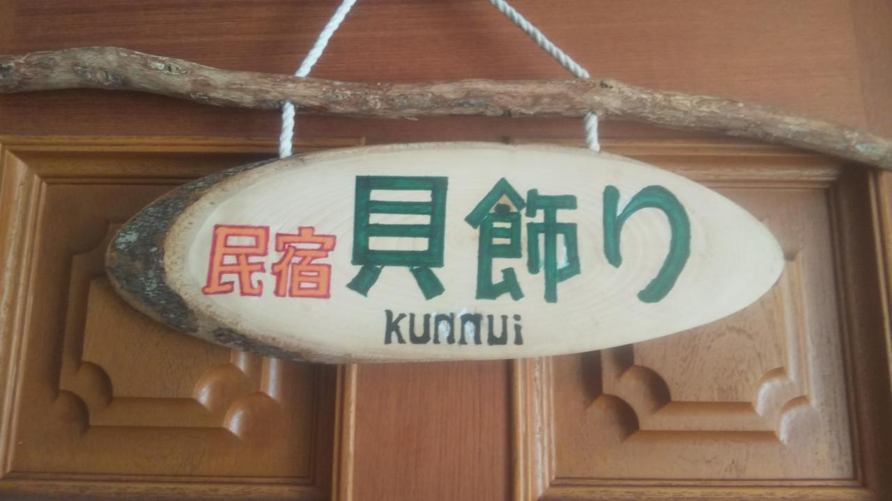 Minshuku Kaikazari Kunnui Hotel Oshamambe Bagian luar foto